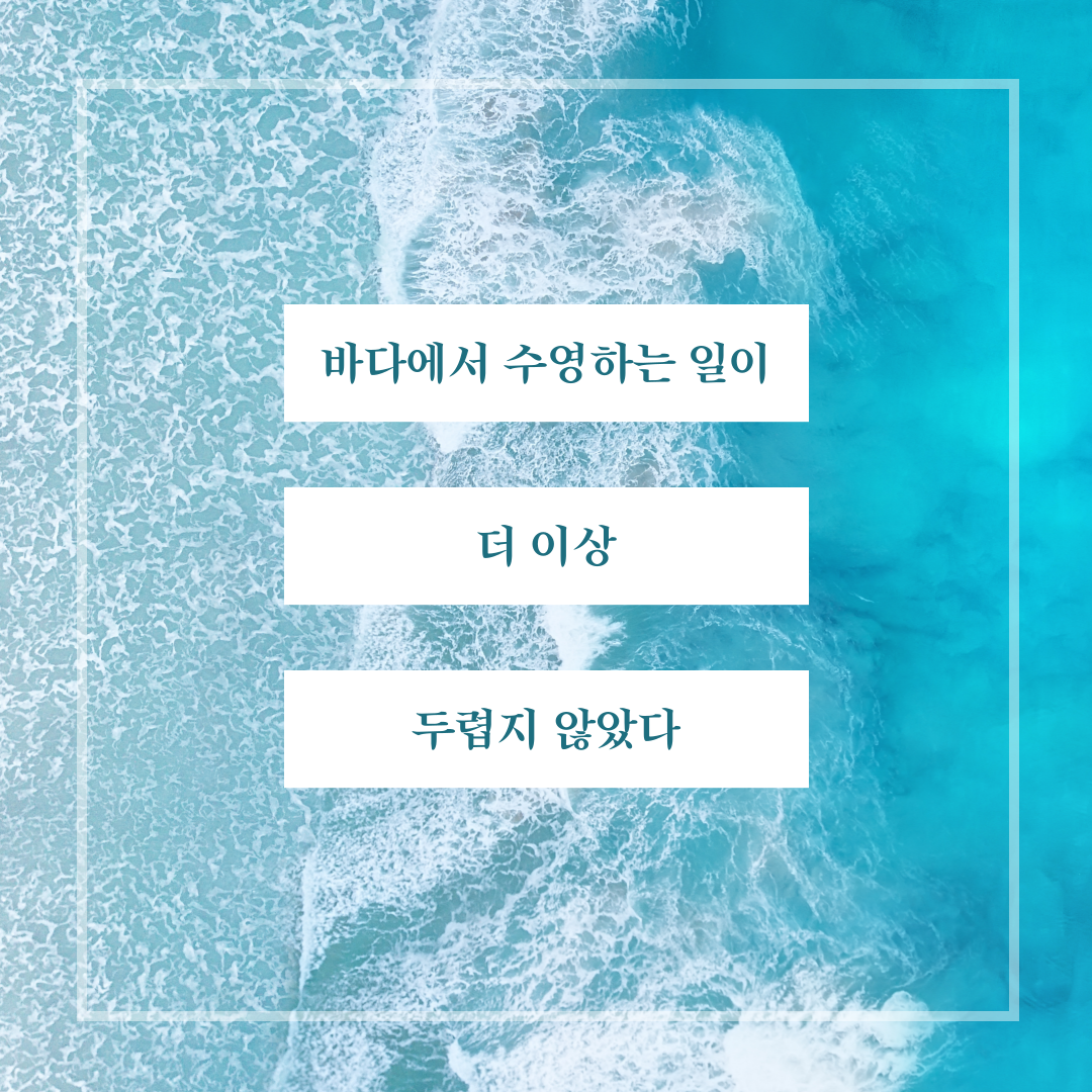 수영-002.png