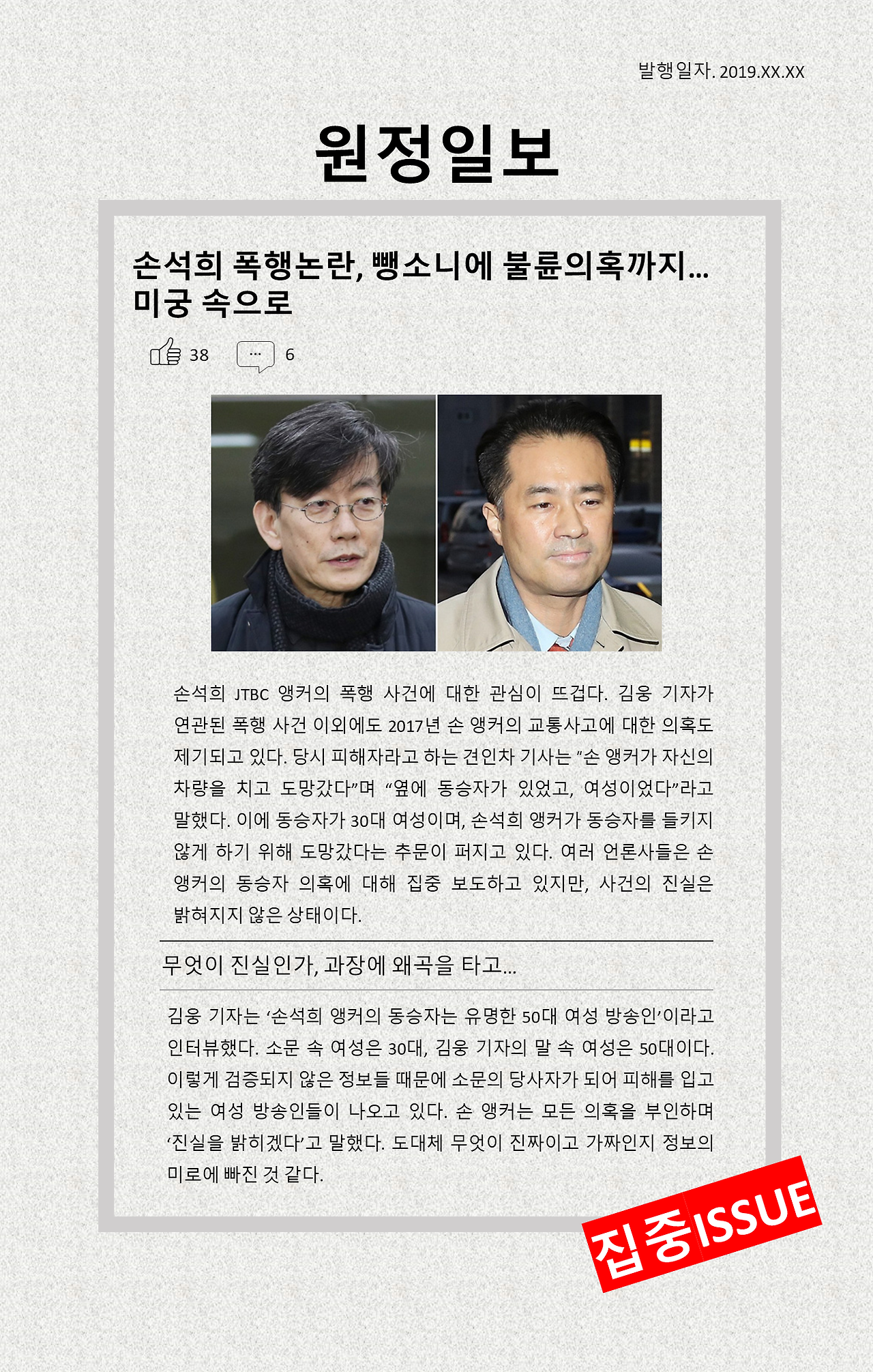 당믿페 전 뉴스 글씨 수정.png