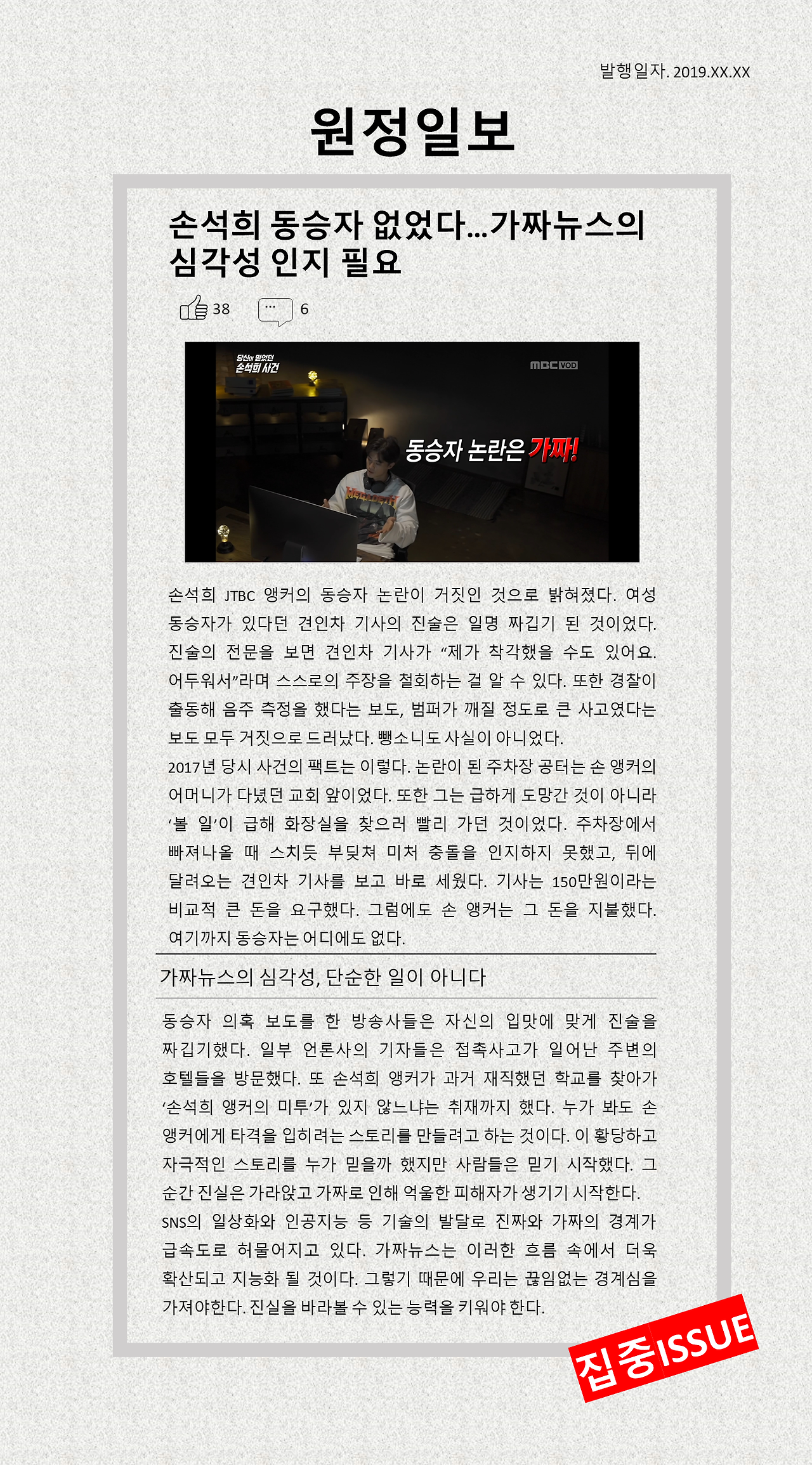 당믿페 후 뉴스 글씨수정.png