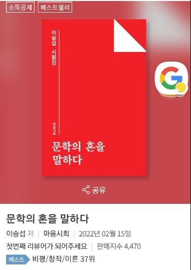 필자 시평집.png