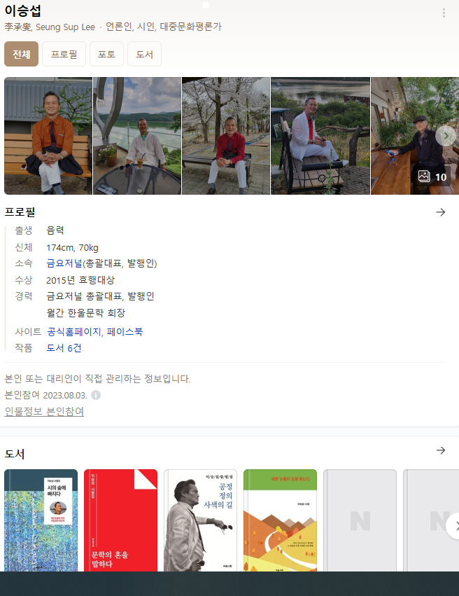 이승섭 프로필1.png