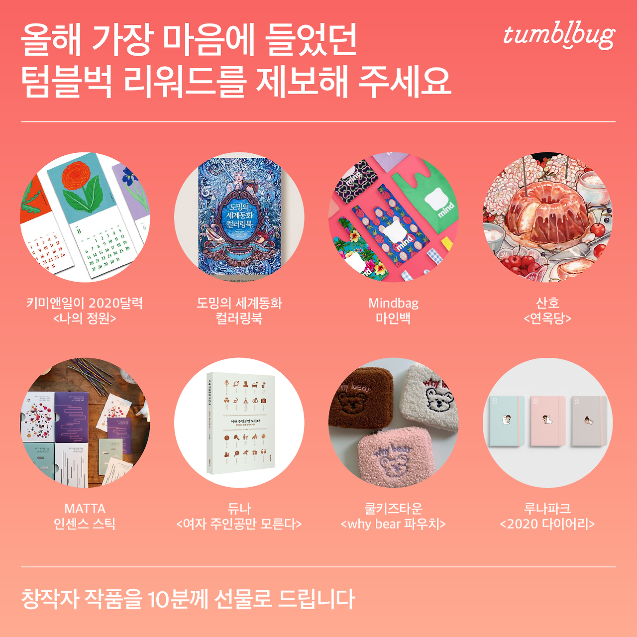 2019 best10_대지 1 (1).png