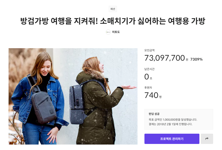 텀블벅 미토도 프로젝트 이미지.png