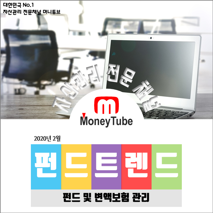 변액보험관리 포스팅 타이틀.png