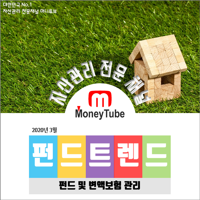 변액보험관리 포스팅 타이틀.png