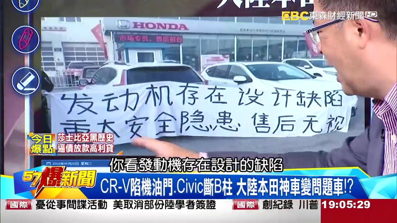 陸製賓士崩壞 新車漏油還斷軸 天獅吸金魔獸 9年殘暴害155命《57爆新聞》網路獨播版.mp4_000329195.png