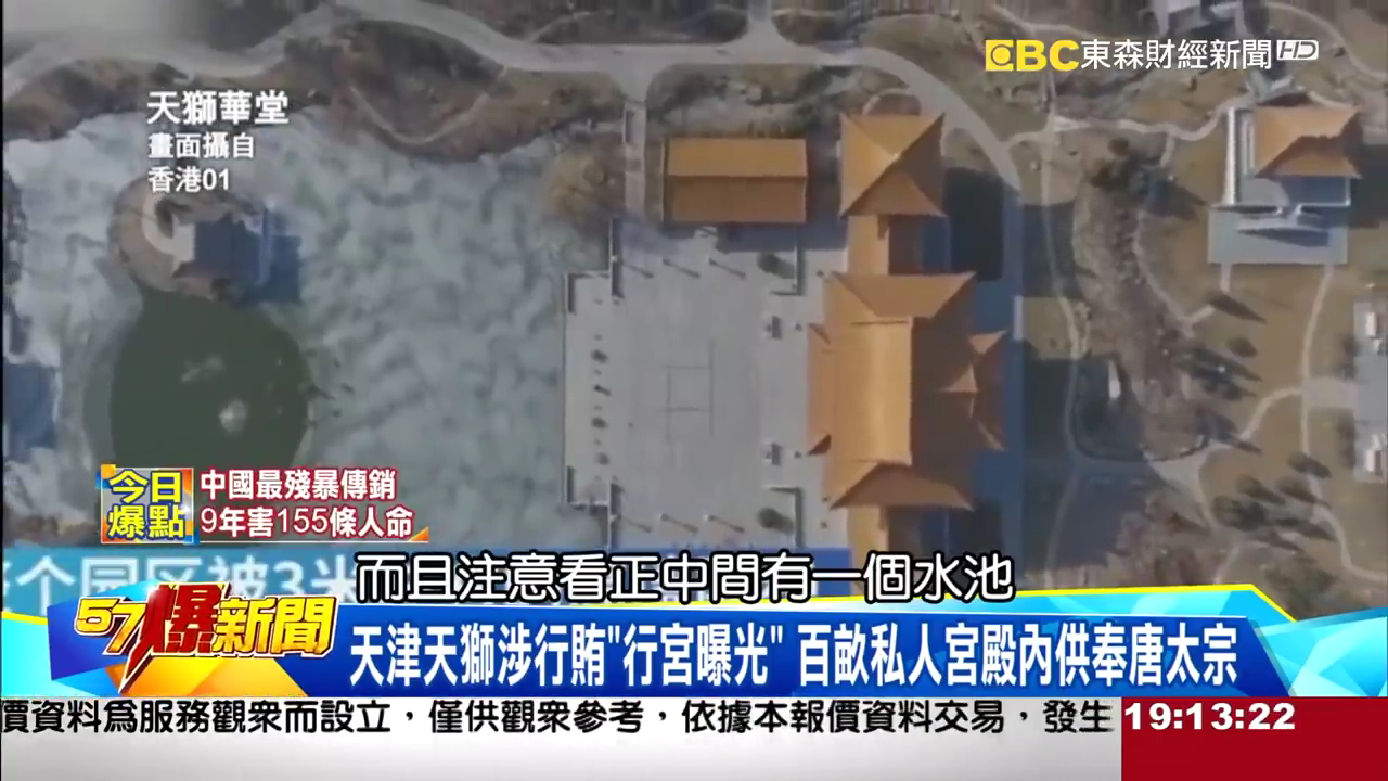 陸製賓士崩壞 新車漏油還斷軸 天獅吸金魔獸 9年殘暴害155命《57爆新聞》網路獨播版.mp4_000589522.png