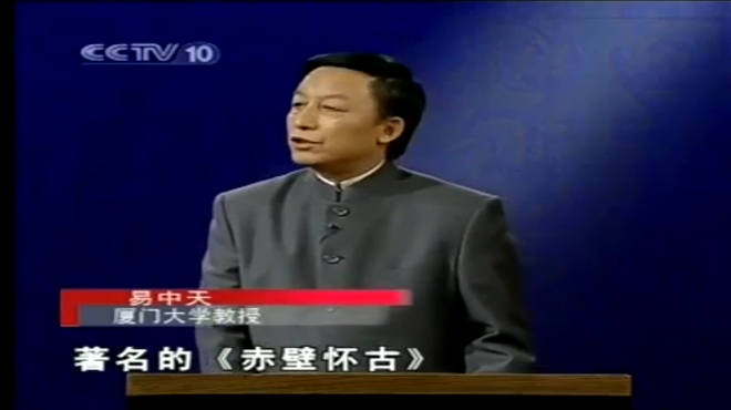 易中天)02.png