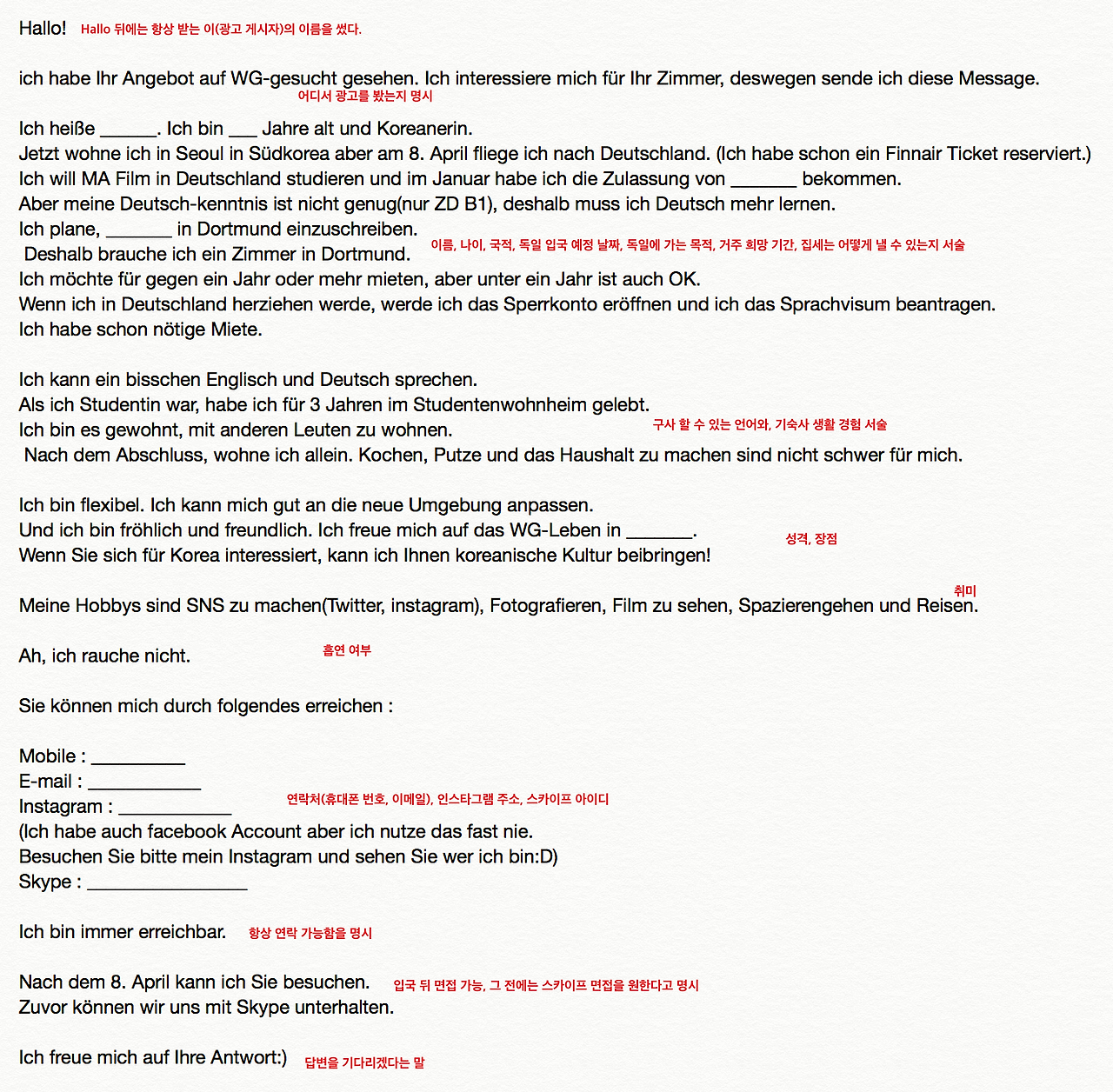 집 찾을 때 메세지.png