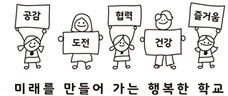 학교비전도출3.png