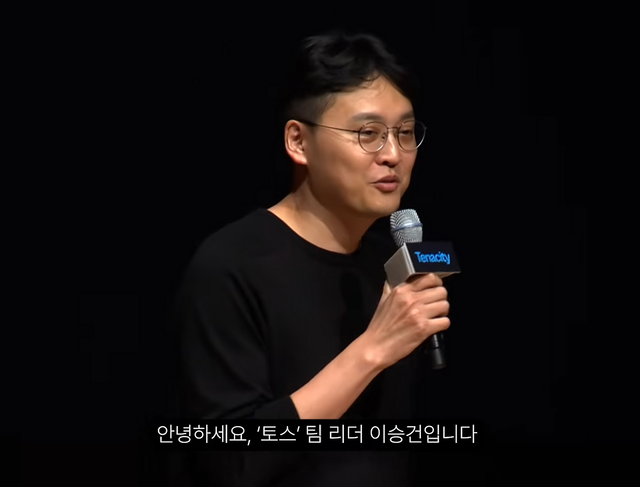 1_토스 이승건.png