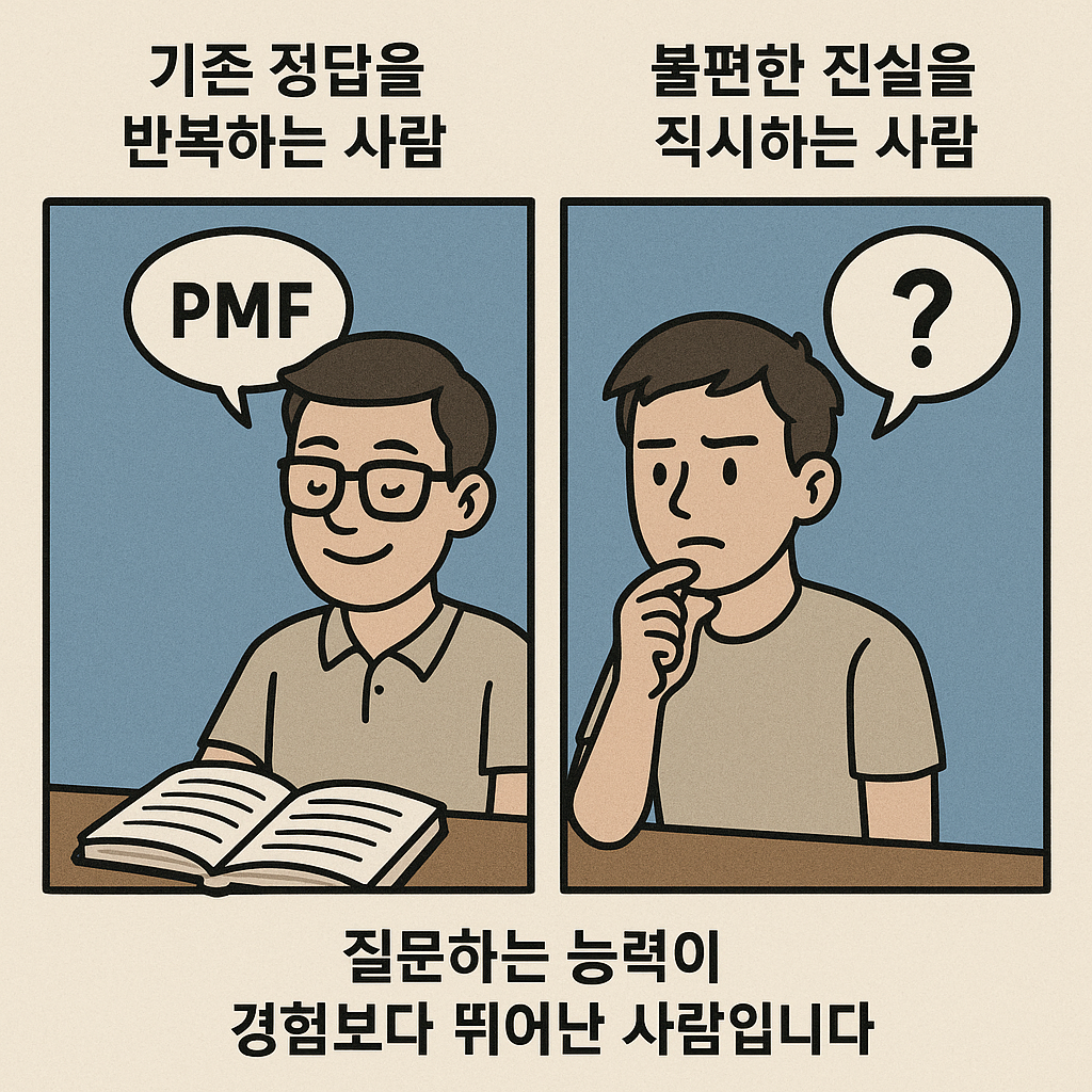 4-1_신입사원 채용 밈.png