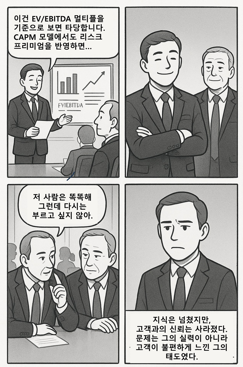 0_표지-만화.png