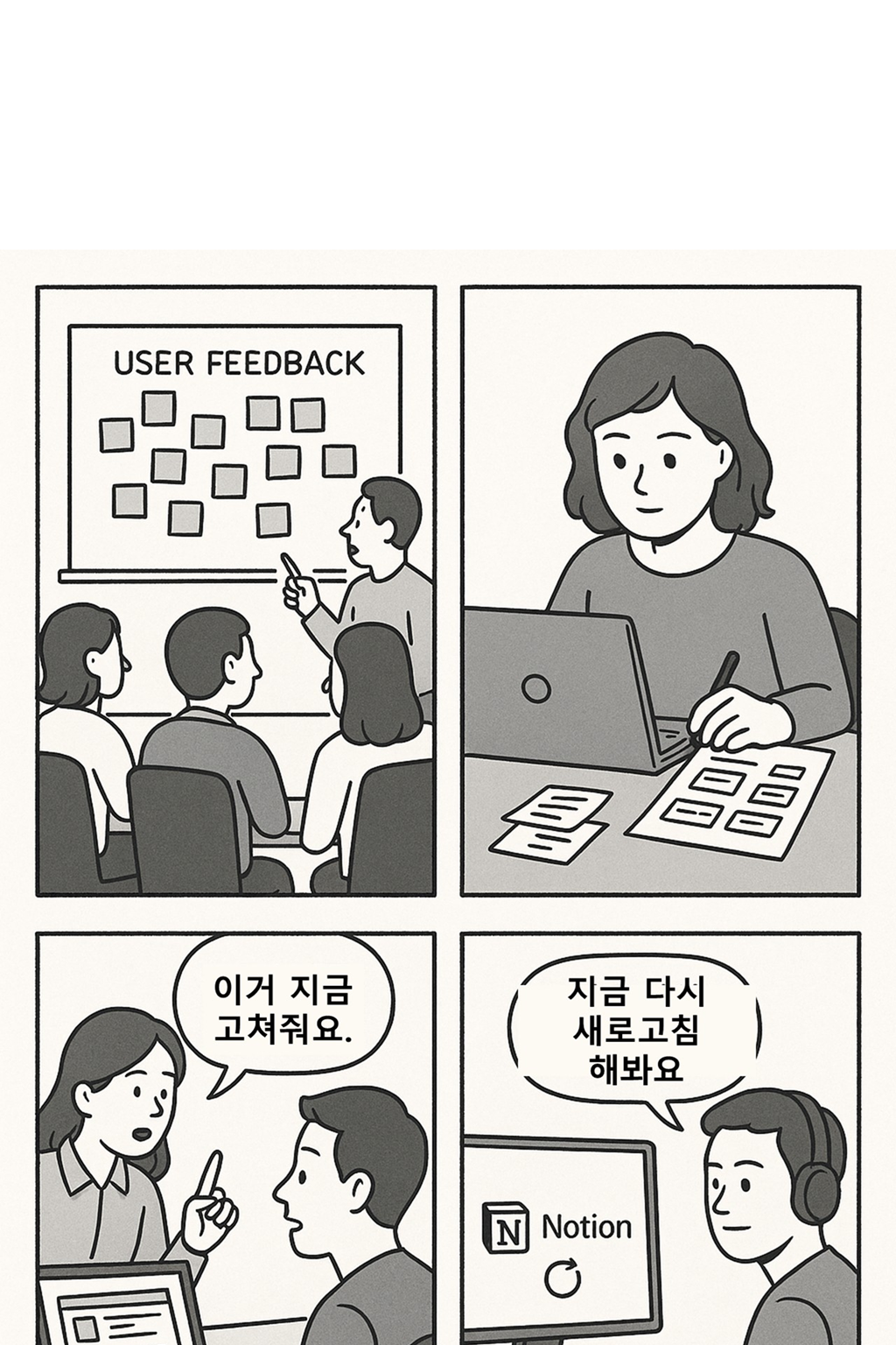 3_Notion 피드백 사이클.png