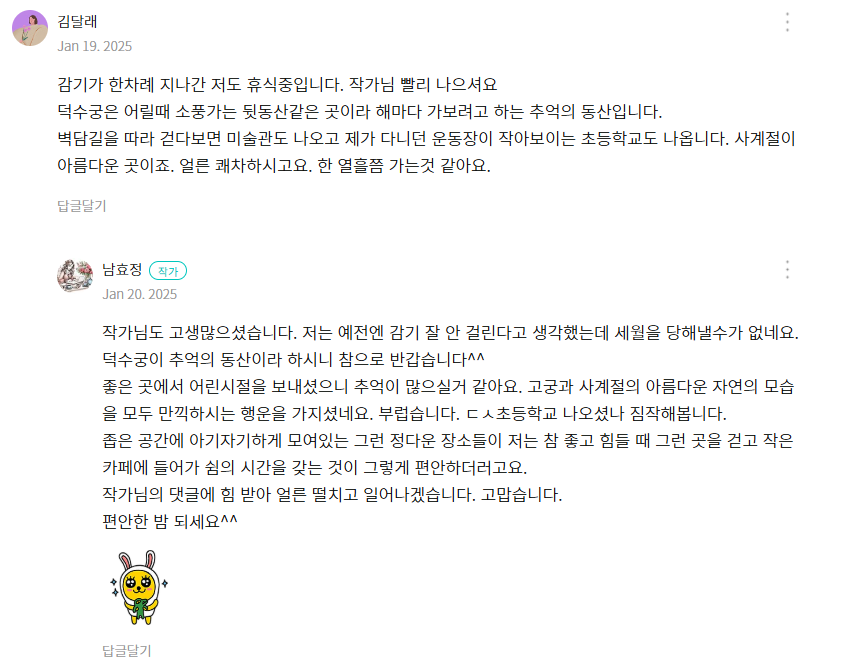 덕수궁을 걸어요4.png