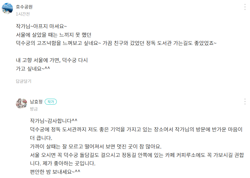 덕수궁을 걸어요7.png