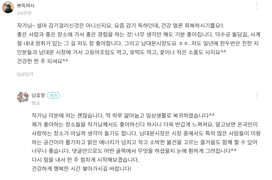 덕수궁을 걸어요6.png