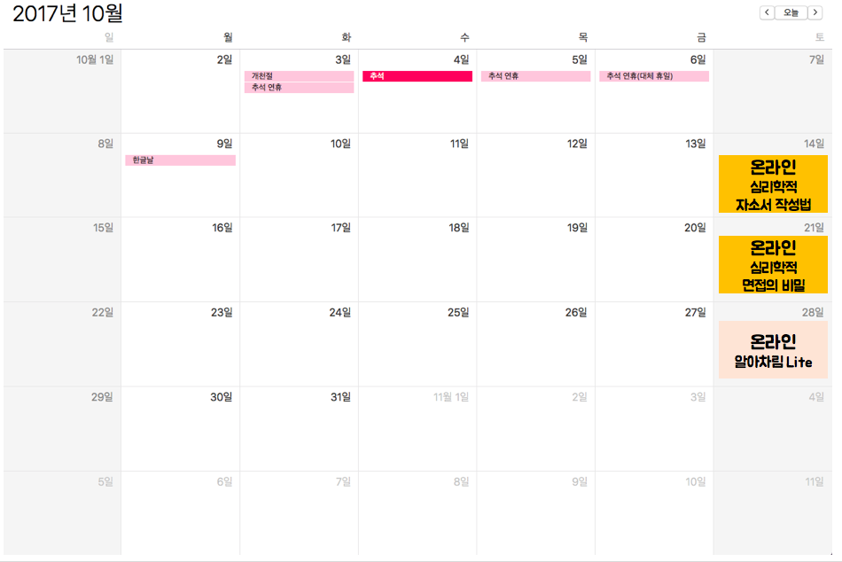 스크린샷 2017-10-09 오후 7.44.24.png