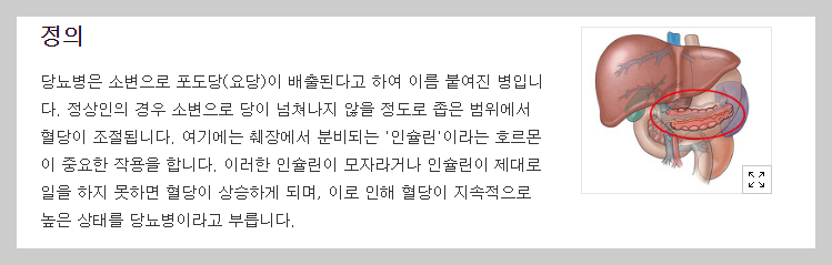 제2형 당뇨병.png