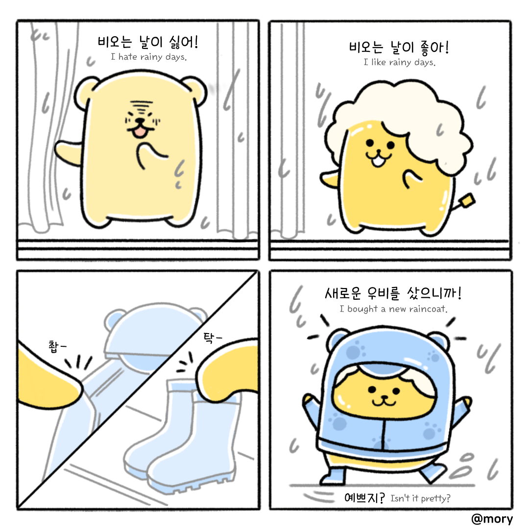 8화_버러리와 새우비.png