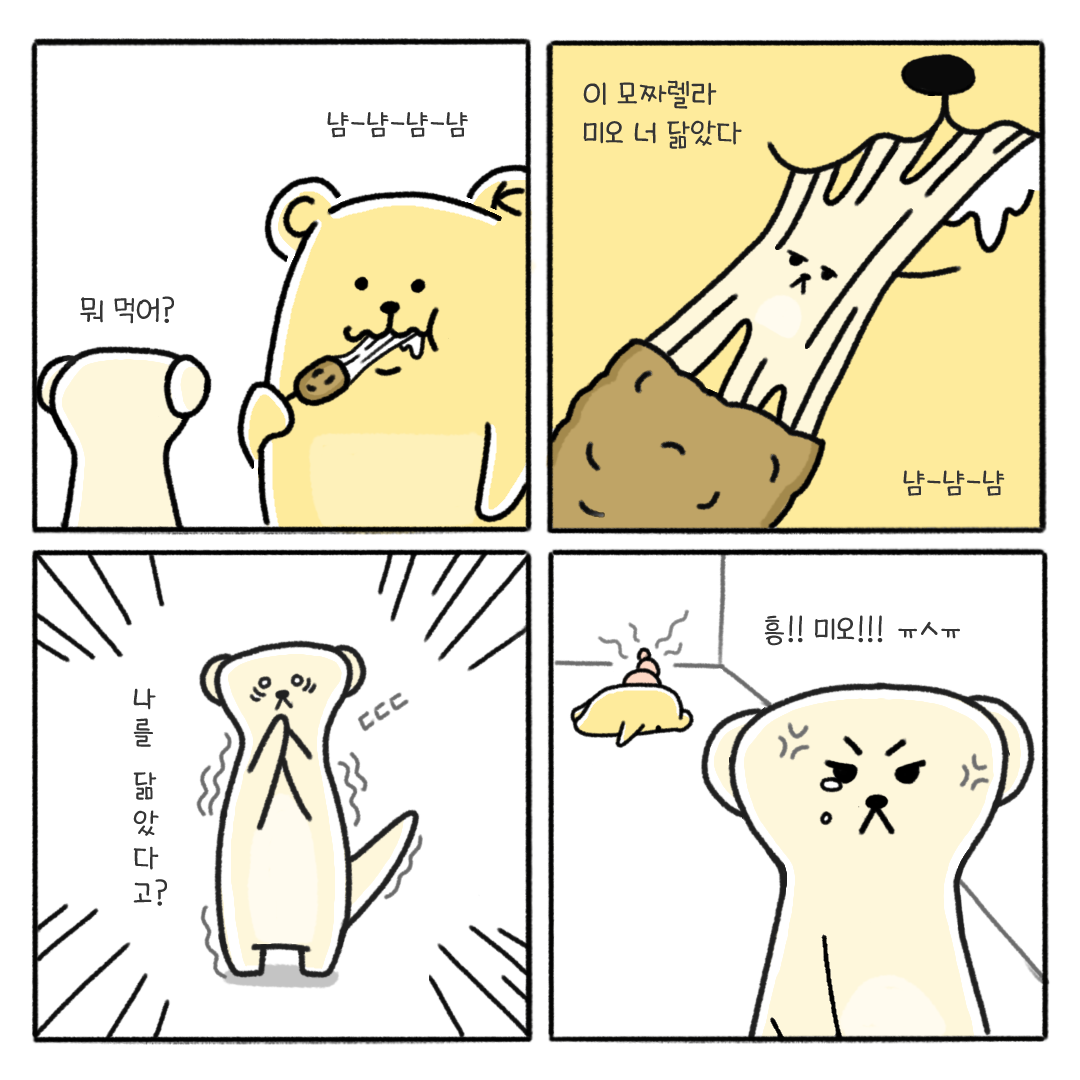 5화_흥!미오.png