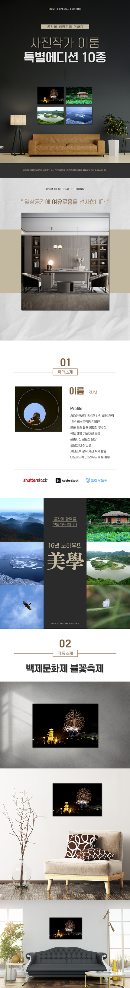 6백제문화제 불꽃축제 반절크기.png