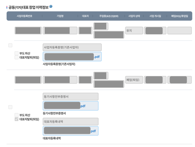 법인사업자 증빙2.png