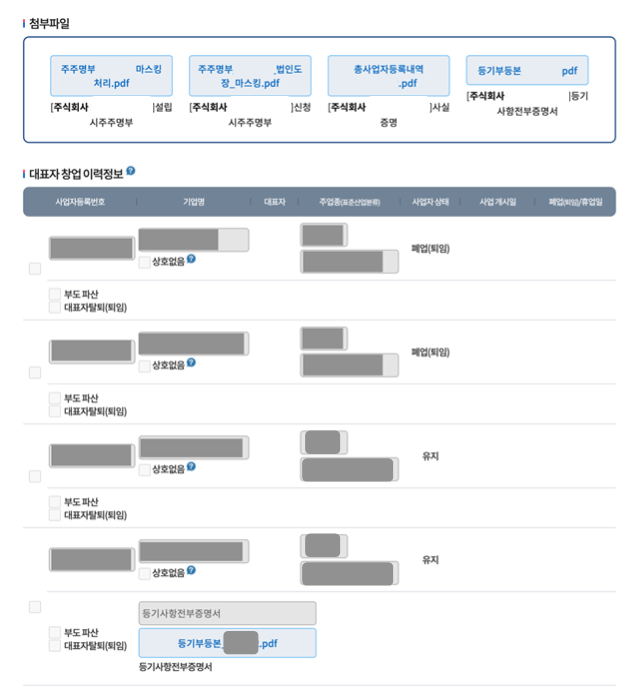 법인사업자 증빙1.png