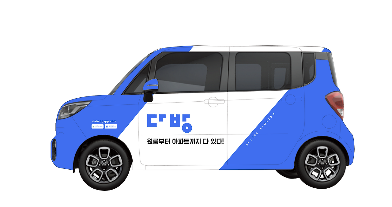 다방차 일러스트.png