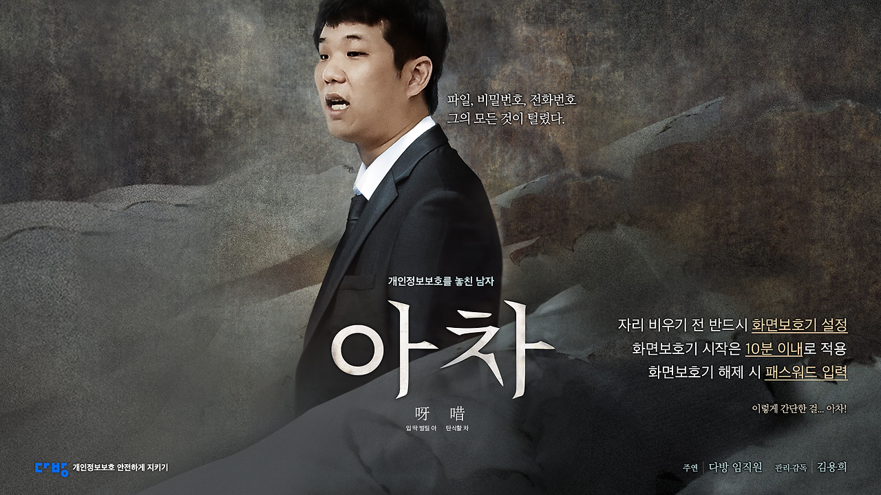 스테이션3 다방 화면보호기_01.png