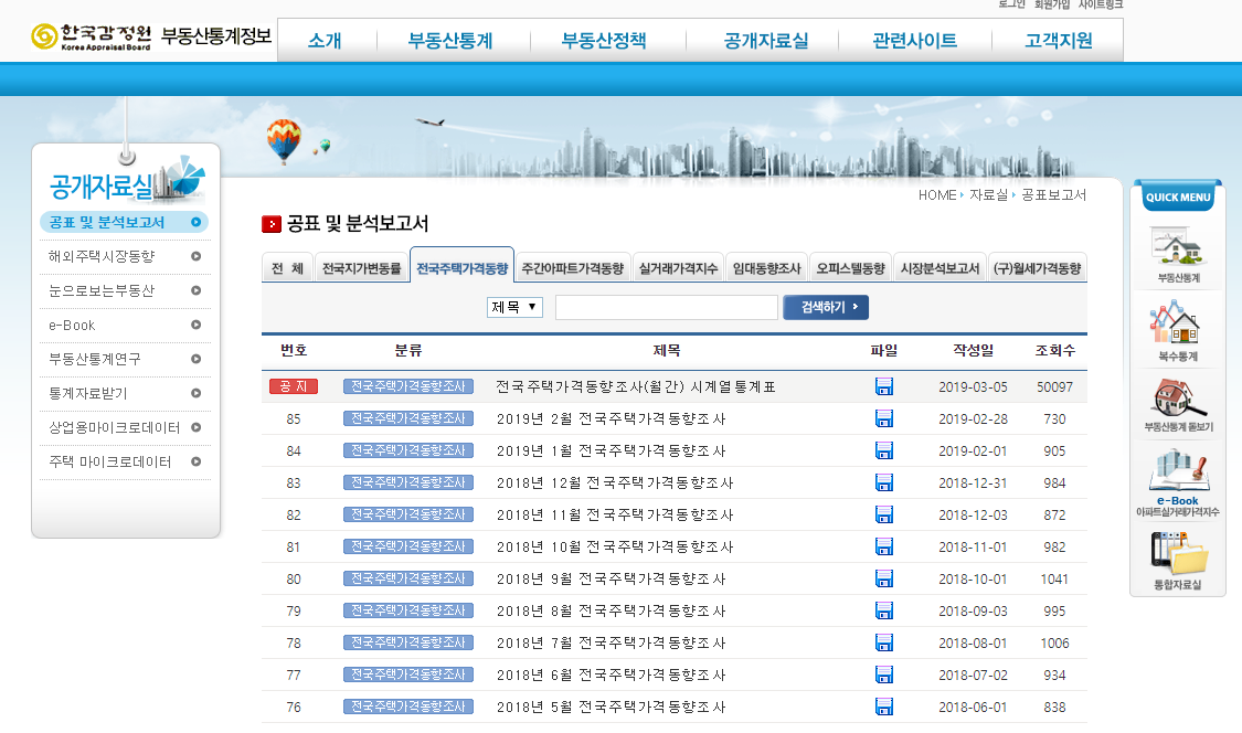 0 한국감정원.png