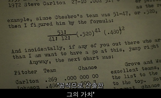 머니볼 이미지2.png