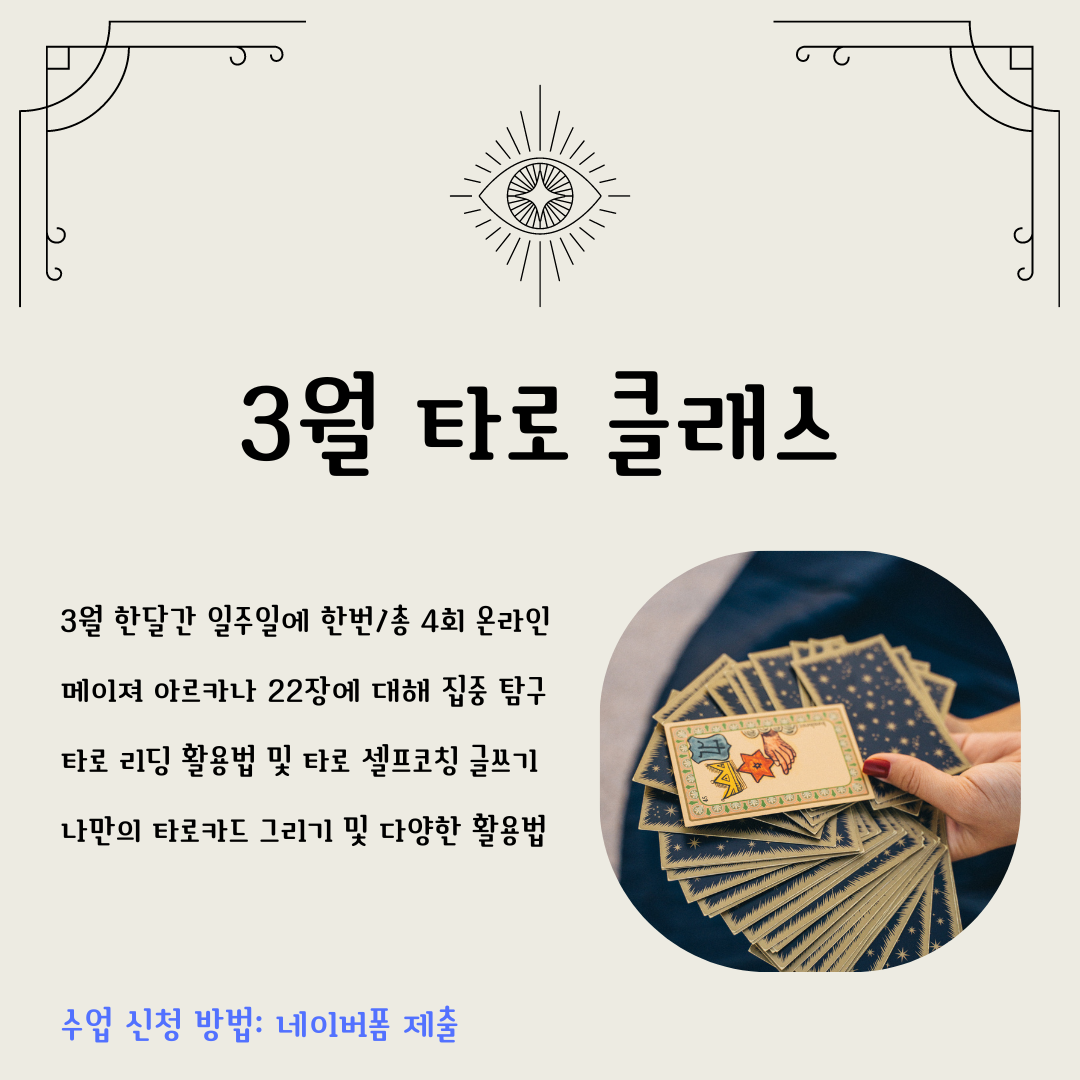 Neutral Spiritual Tarot Reader Fortune Teller Instagram Post (2).png