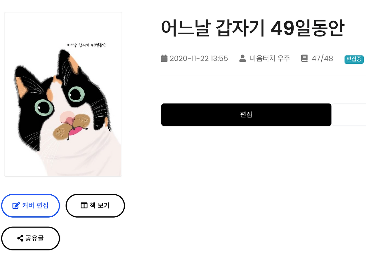 스크린샷 2020-11-24 오후 9.35.43.png