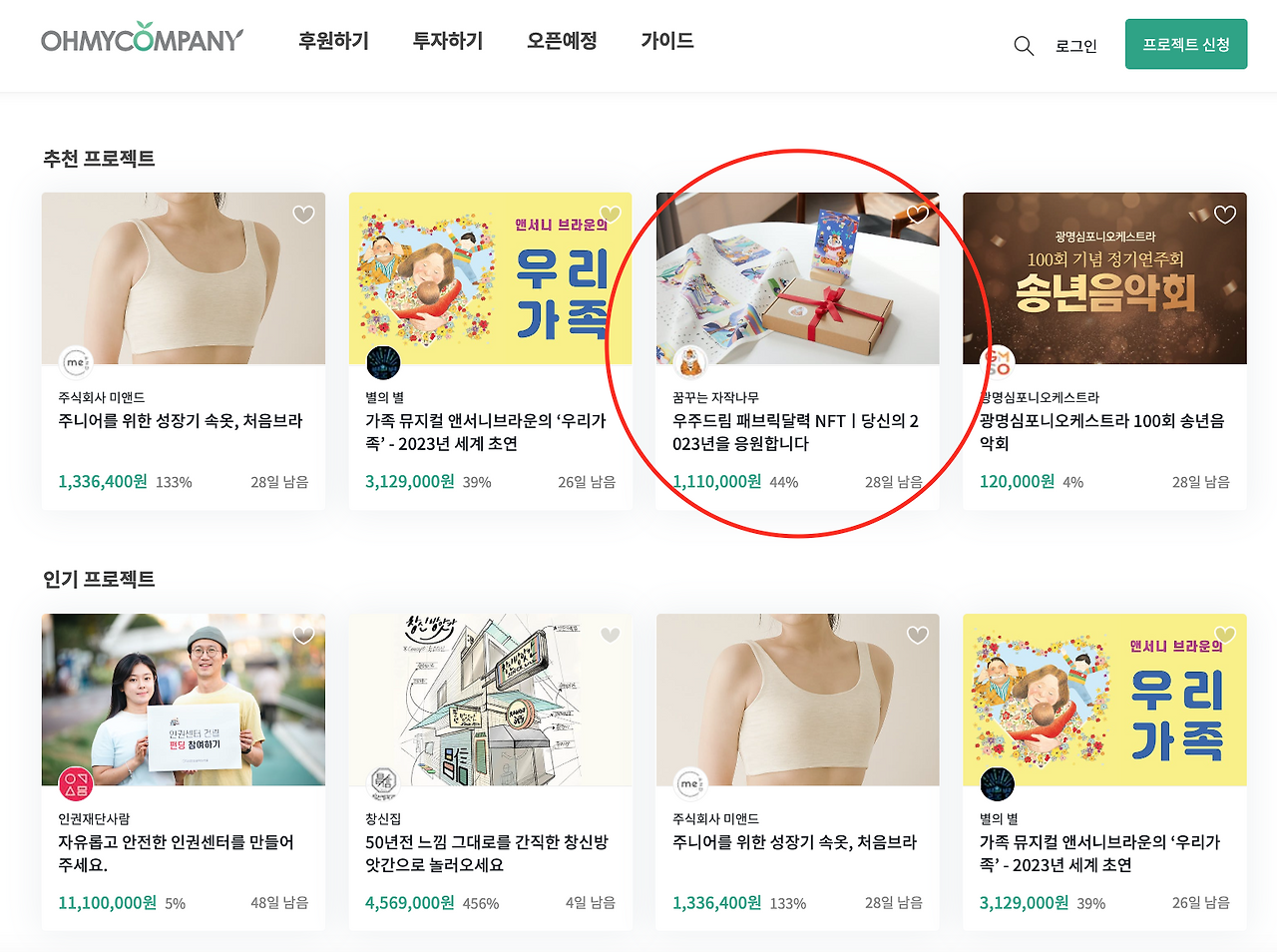 스크린샷 2022-11-02 21.45.58.png