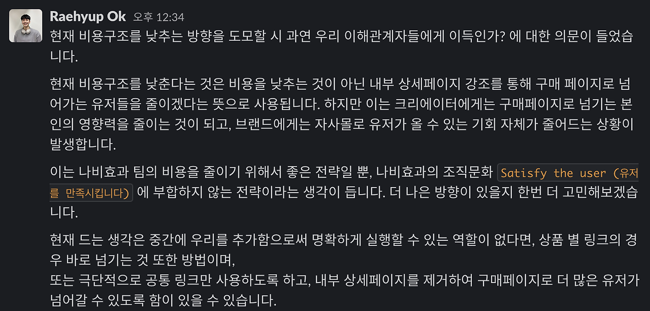 satisfy the user 사례.png