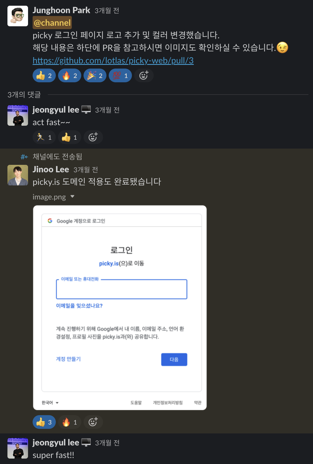 act fast 사례.png