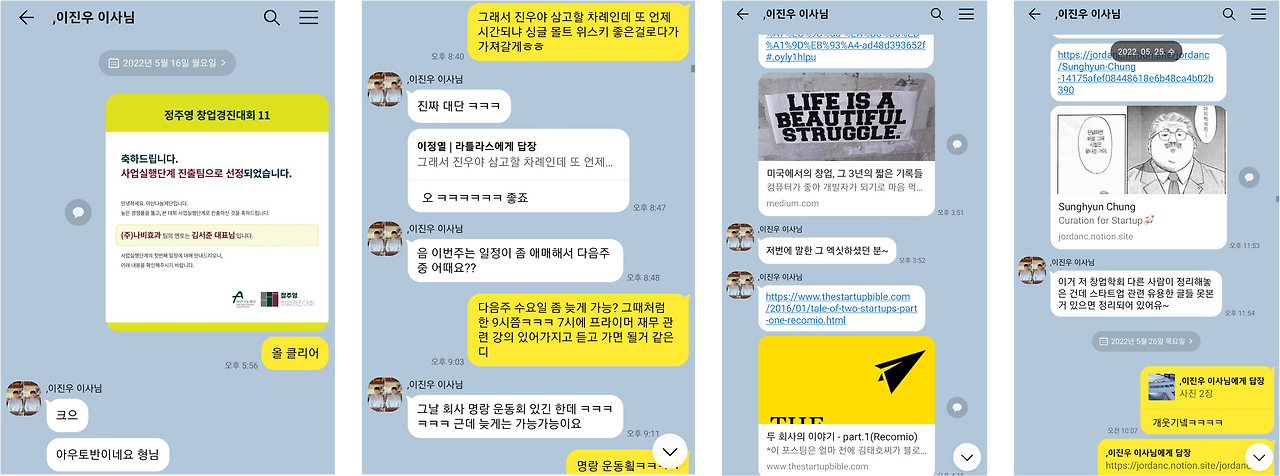 세번째 만남 1.png