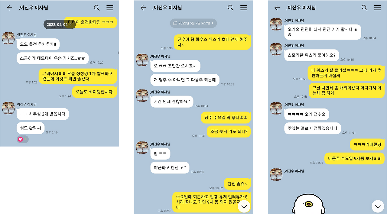 두번째 만남.png