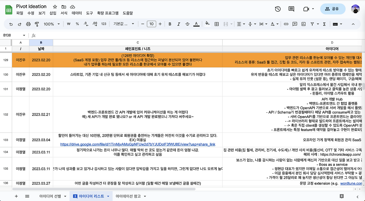 피봇 아이템.png