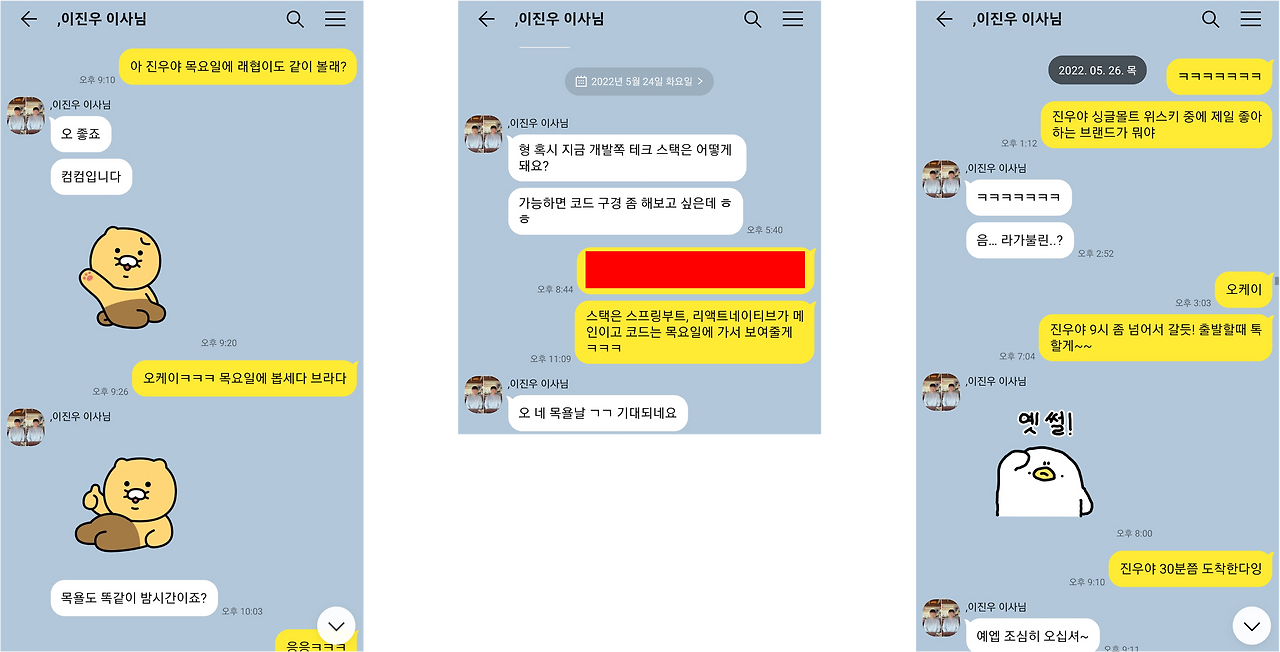 세번째 만남 2.png