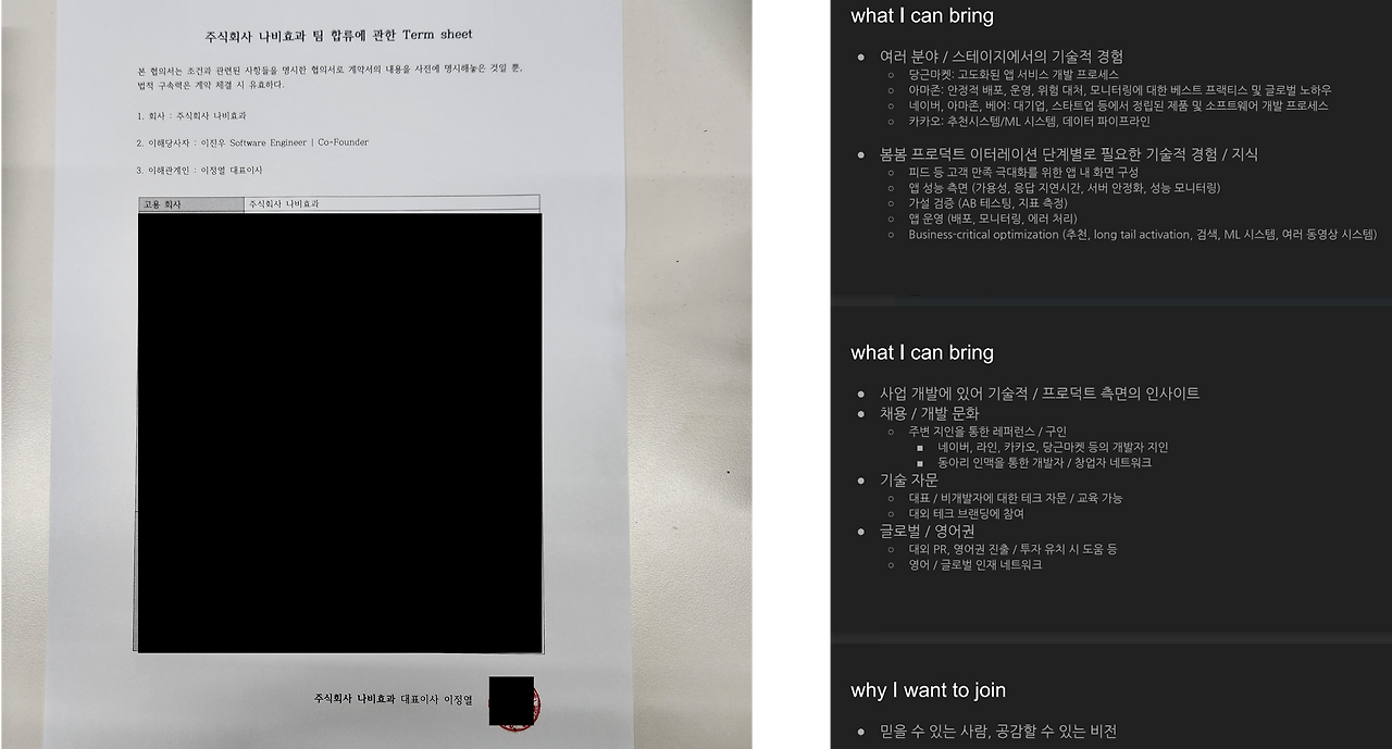 텀싯, 진우님 자료.png