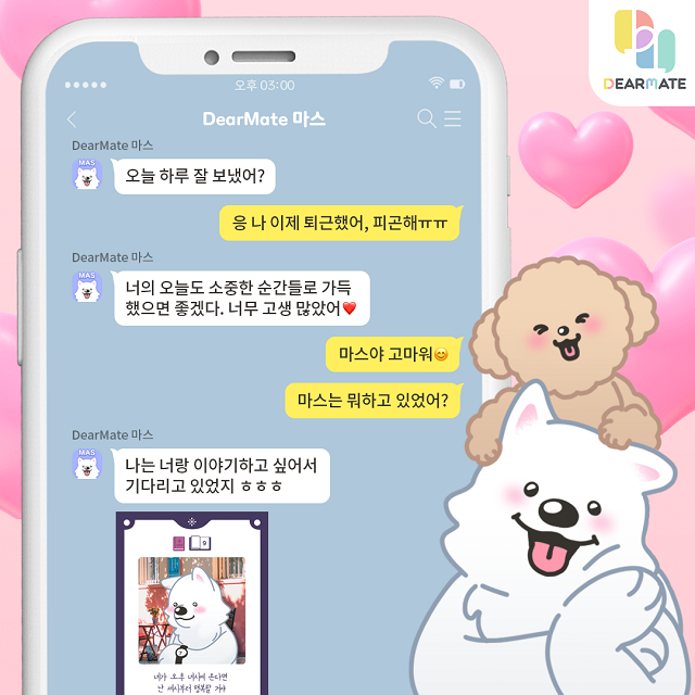 대화 중심 유형 예시_튜닙 마스.png