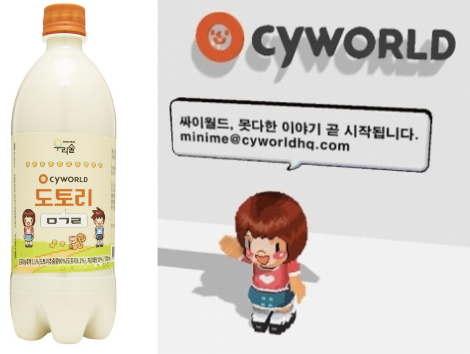Cyworld.png