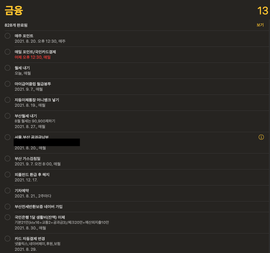 스크린샷 2021-08-15 오후 1.52.55.png