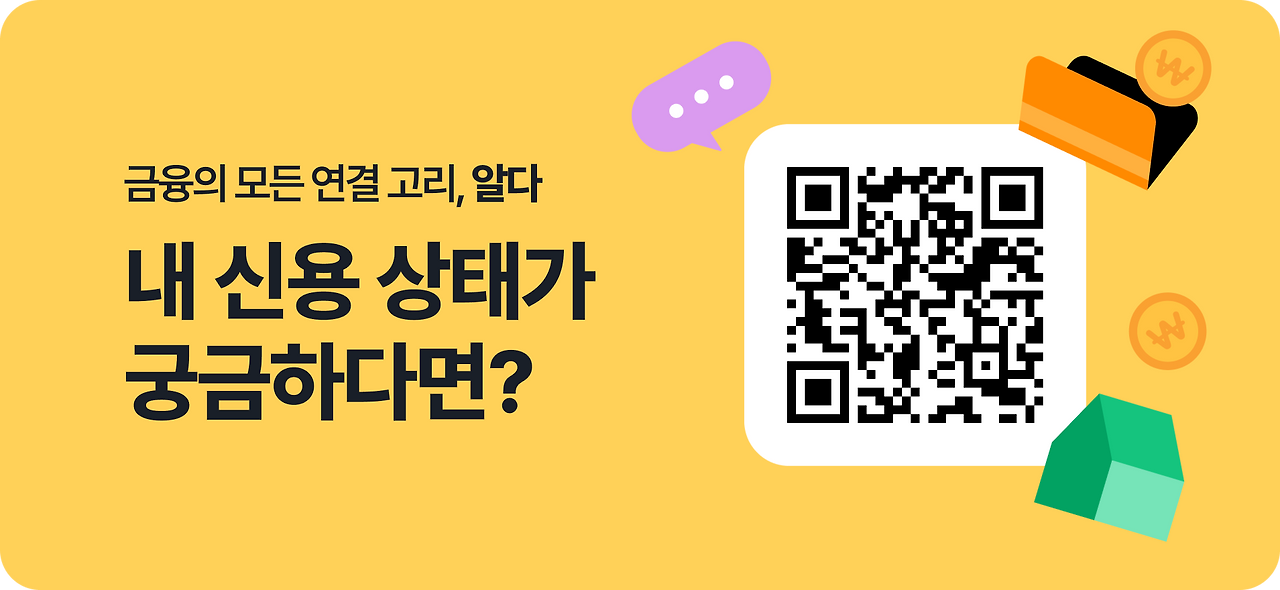 _신용대출금리_900x500.png