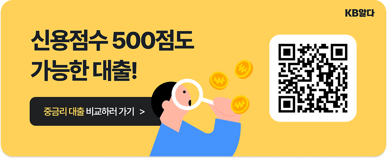 카드론_900x500.png