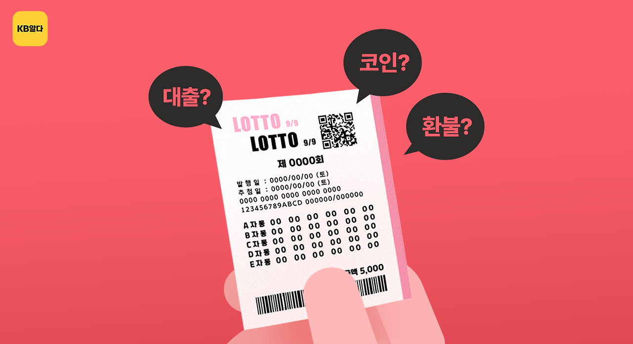 로또환불사기_cover.png