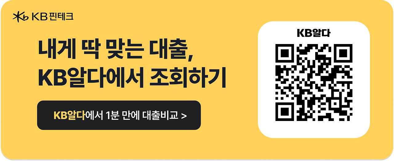 대출기초1_900x500.png