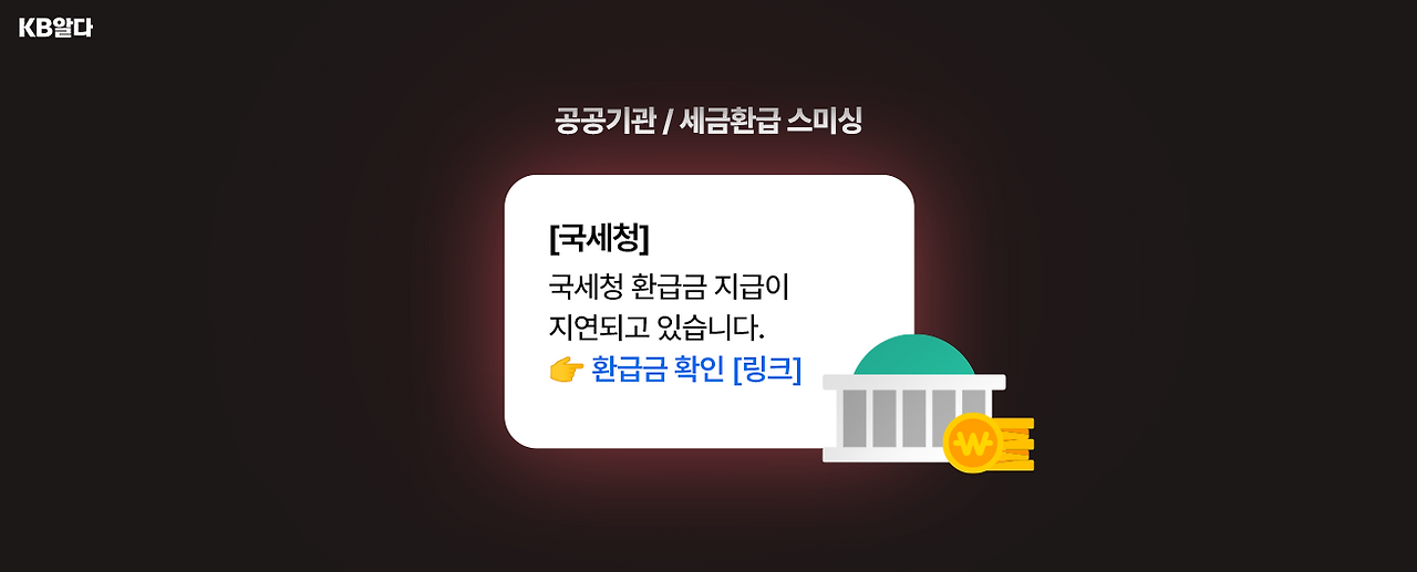 04_공공기관 세금.png